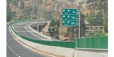 武昆高速公路