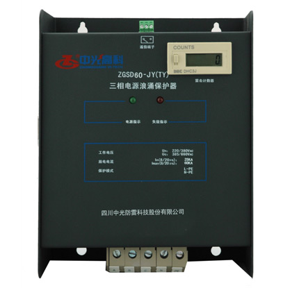 ZGSD60-JY(TY)型三相电源浪涌保护器